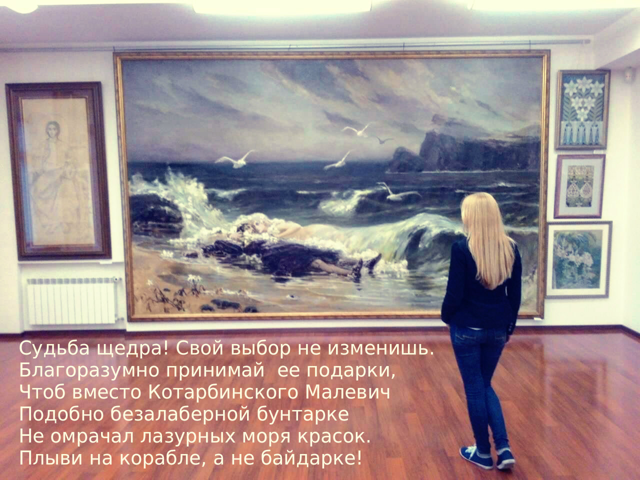Элтарин судьба в подарок полная версия 39