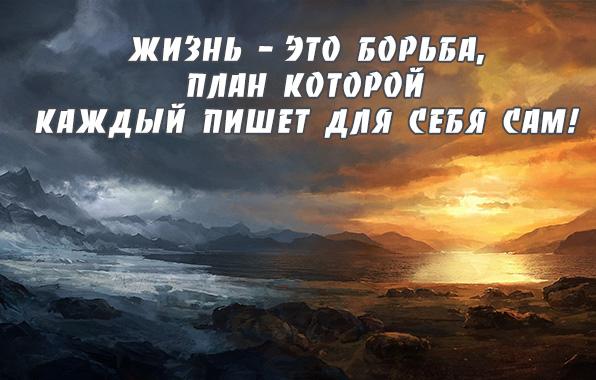 Жизнь у нас была борьбой стих Жизнь у нас была борьбой стих