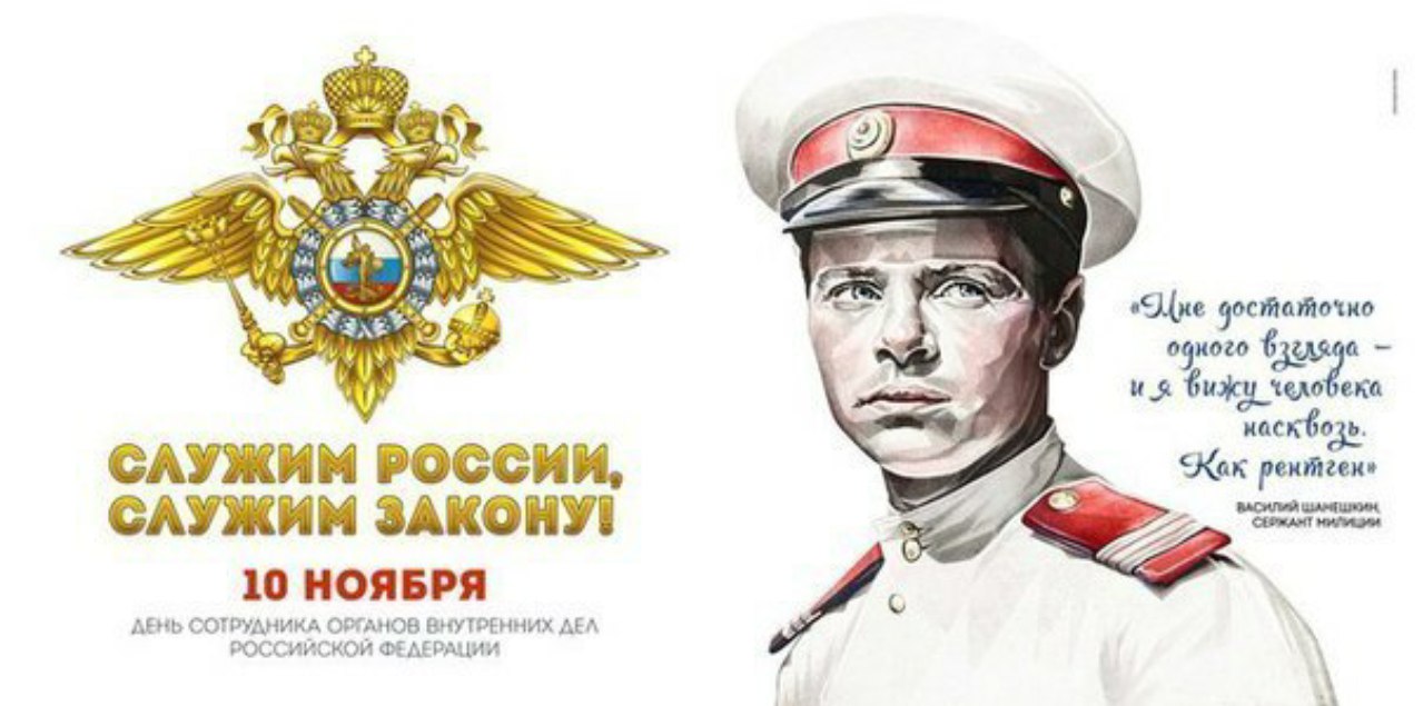 Открытки ко дню мвд россии Открытки ко дню мвд россии