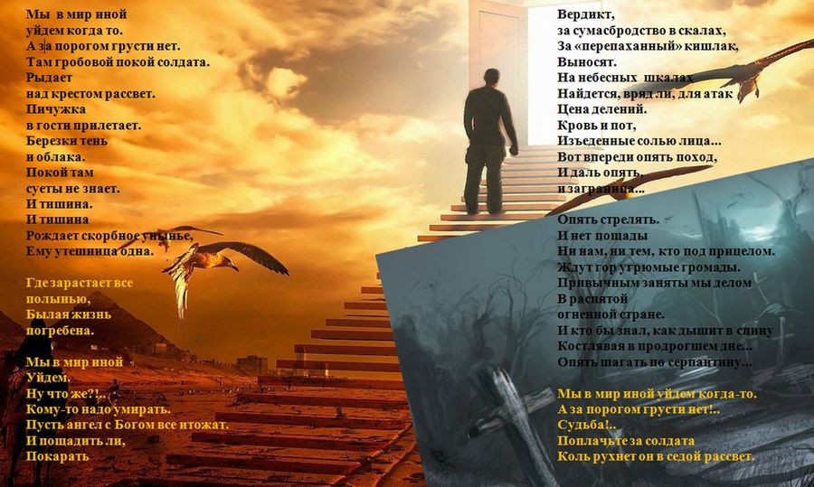 Стих кто ушёл в мир иной Стих кто ушёл в мир иной