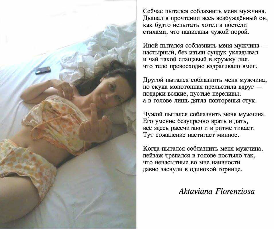 Не соблазняй меня стих Не соблазняй меня стих