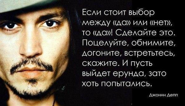 Цитата джонни деппа я живу не для них Цитата джонни деппа я живу не для них
