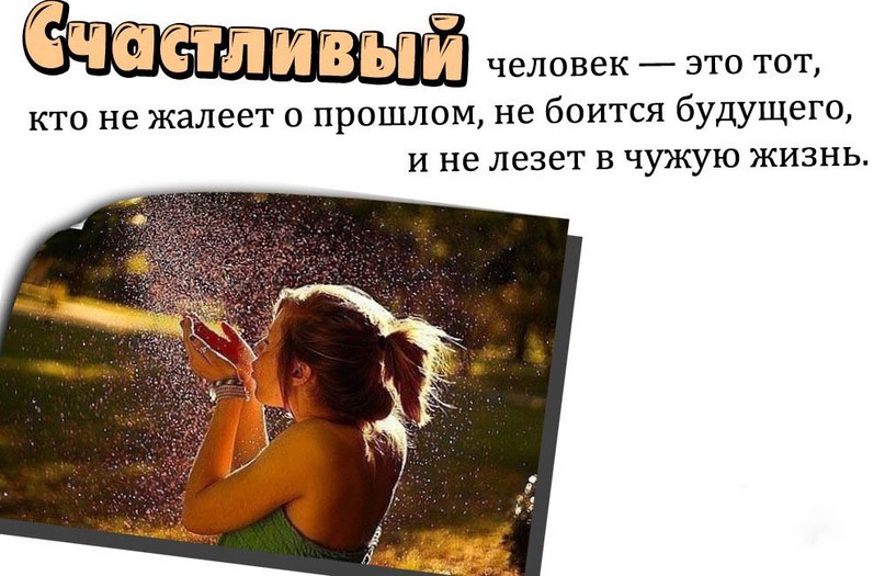 Я счастлива он делает меня счастливой статусы Я счастлива он делает меня счастливой статусы