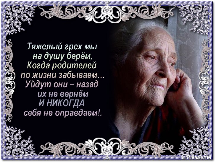 Стих про родителей которых нет в живых Стих про родителей которых нет в живых