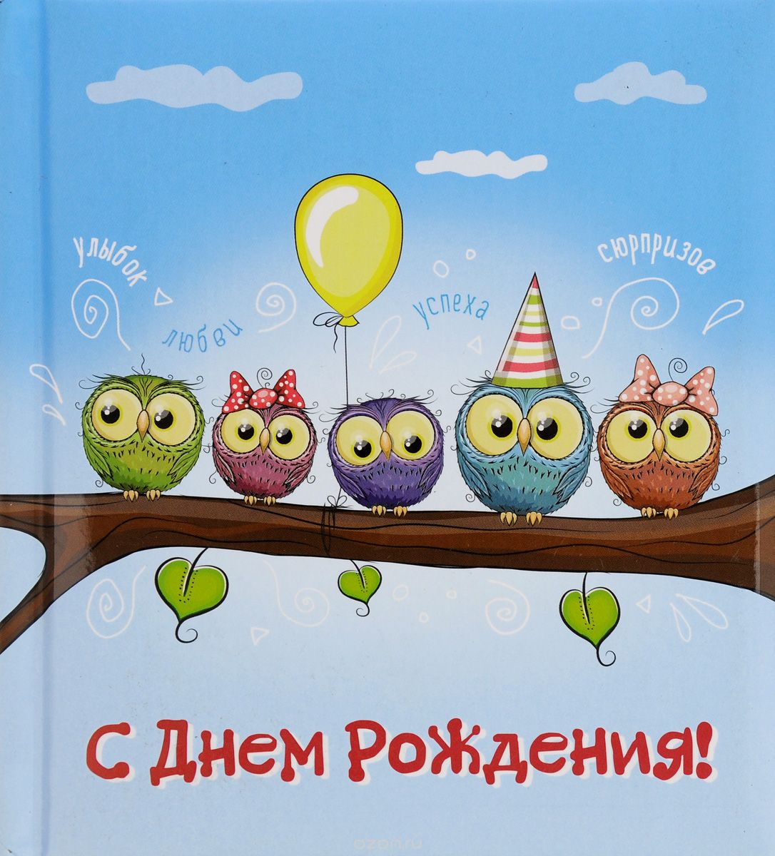 Открытки "С днем рождения " для печати на принтере Отвернитесь от меня Стихи про жизнь