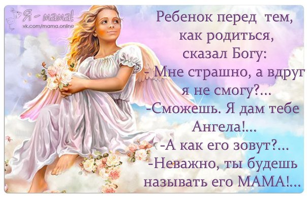 Пусть говорят стих про маму ангел мой Пусть говорят стих про маму ангел мой