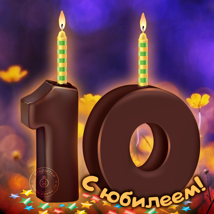 Поздравление с 10 летием сына от родителей 13