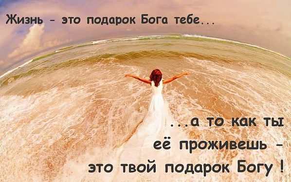 Она подарок бога текст 77