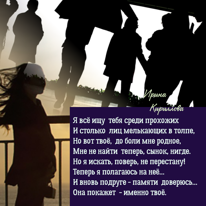 Стих я нашел тебя среди всех Стих я нашел тебя среди всех