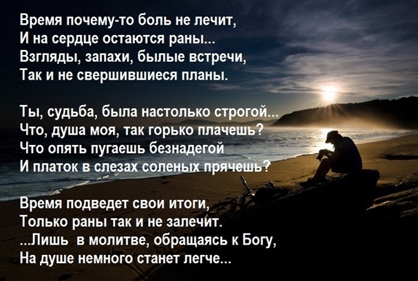 Не причиняйте боль стих Не причиняйте боль стих