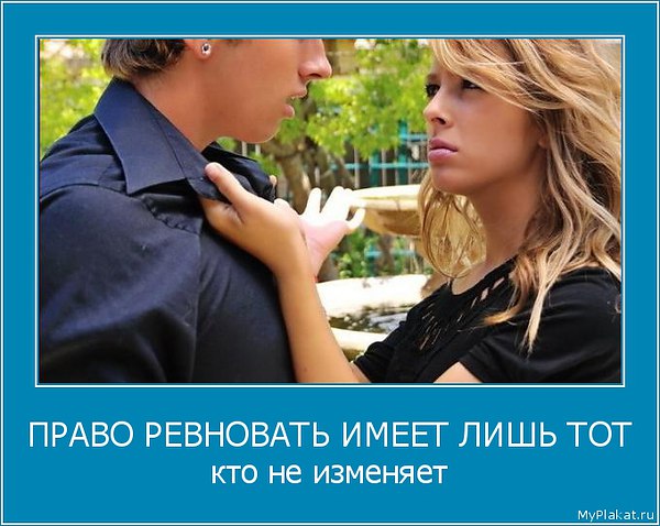 Статусы о парнях что изменяют Статусы о парнях что изменяют