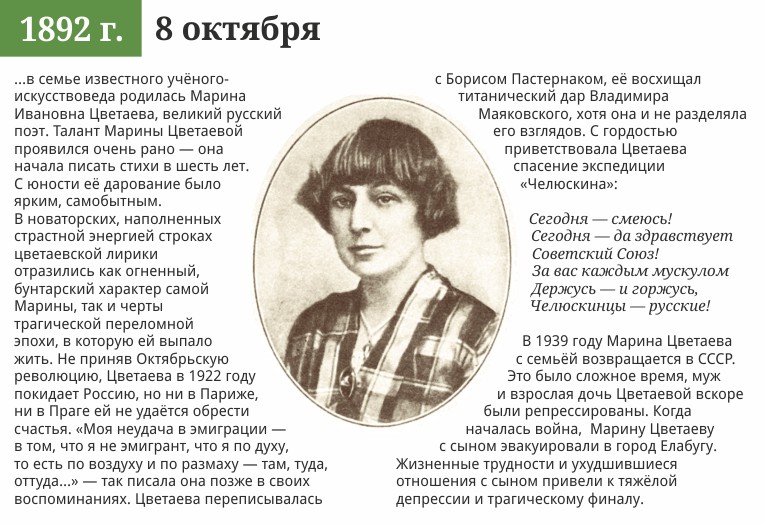 Цветаева стих бабушки на Цветаева стих бабушки на