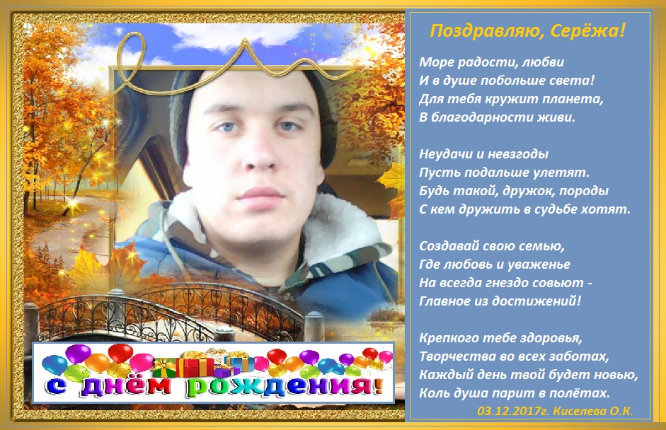 Открытки прикольные для сергея 55
