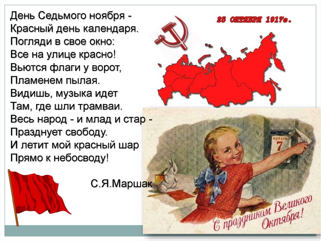 Стих будет день в календаре Стих будет день в календаре