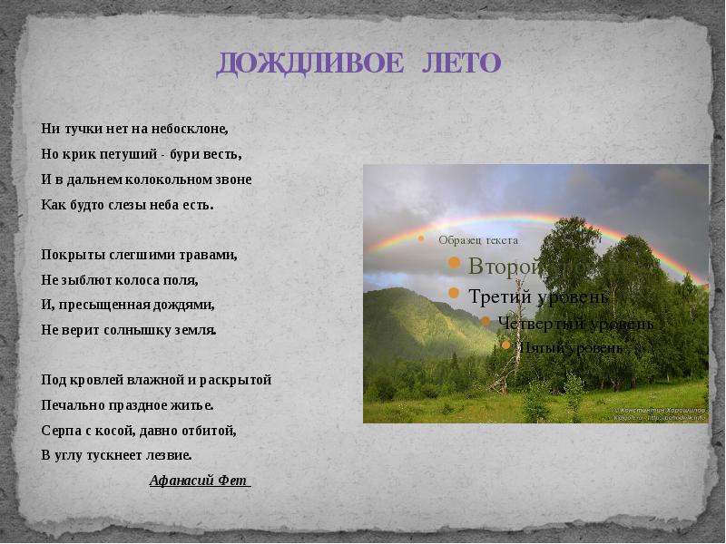 Летний стих пушкина Летний стих пушкина