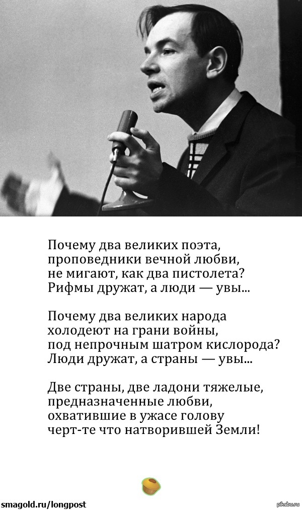 Известный стих андрея вознесенского Известный стих андрея вознесенского
