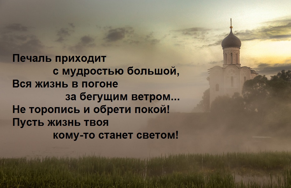 Стих печаль приходила Стих печаль приходила
