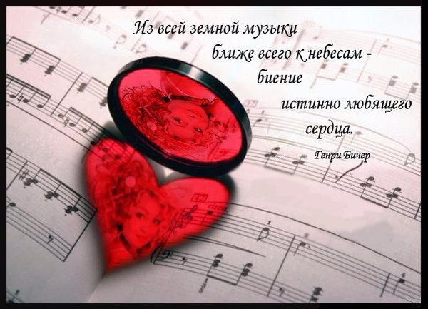 Когда сердце говорит стих Когда сердце говорит стих