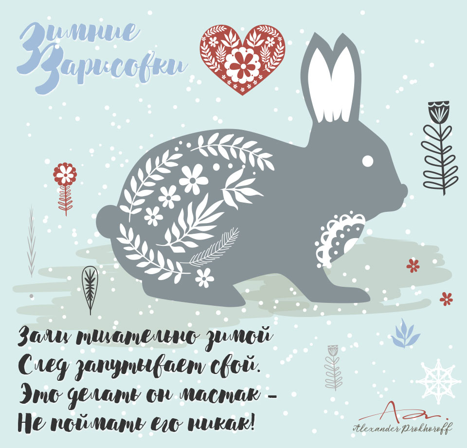 Стих о прохорове Стих о прохорове
