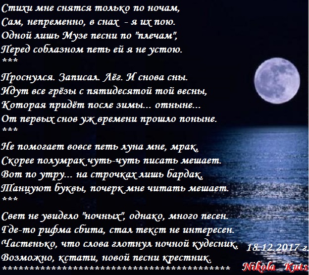 Стих вы мне снитесь Стих вы мне снитесь