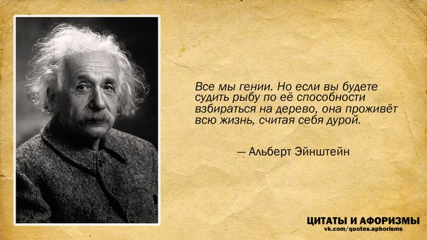 Великие статусы великих ученых Великие статусы великих ученых