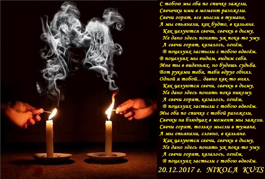 Как будто мы с тобой стих Как будто мы с тобой стих