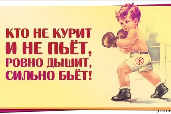 Кто не курит тот пьет стих Кто не курит тот пьет стих