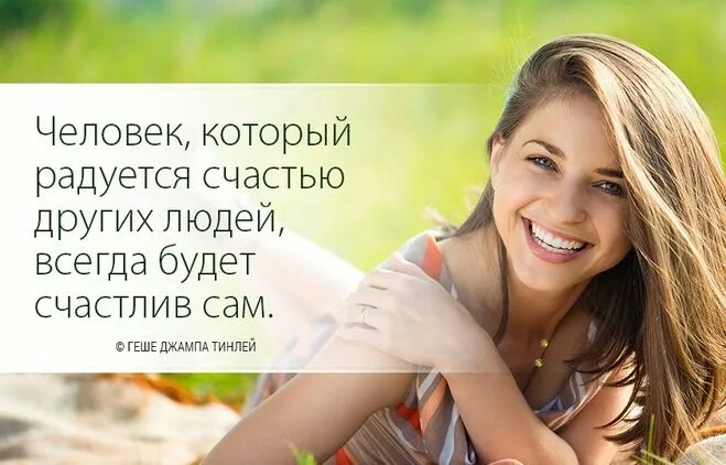 Порадовать человека статусом Порадовать человека статусом
