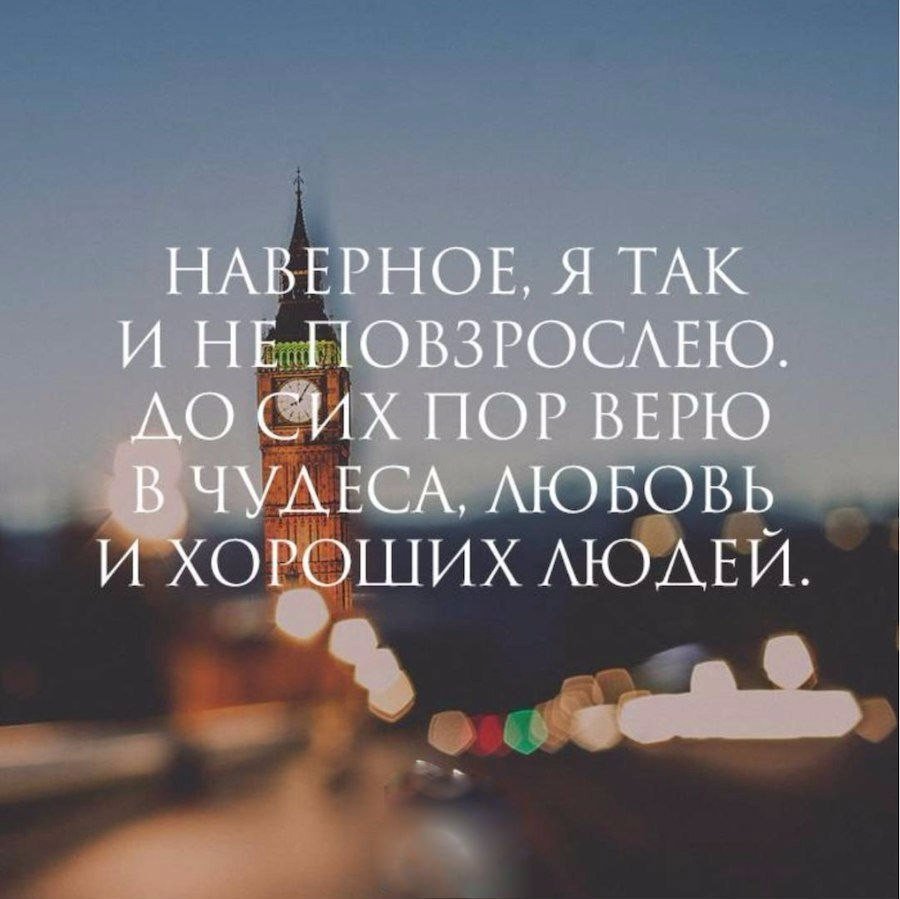 Красивые статусы в инстаграмме Красивые статусы в инстаграмме