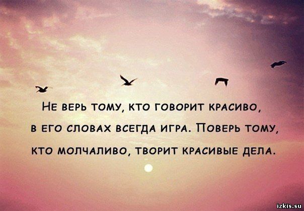 Статусы я не знаю во что верить Статусы я не знаю во что верить