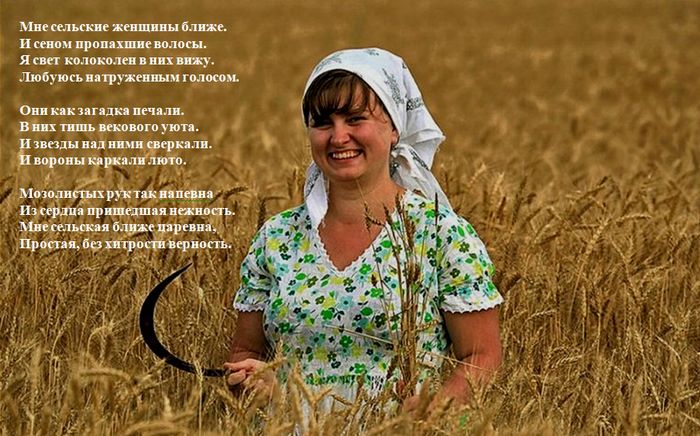 Сценарий для дня сельской женщины Сценарий для дня сельской женщины