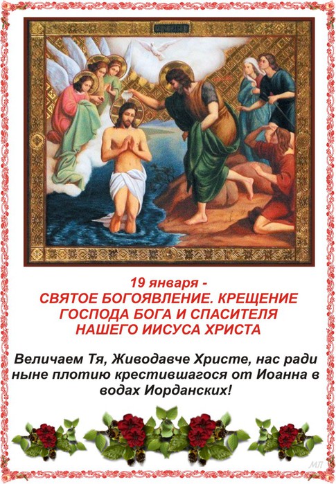 Слова поздравления при крещении молитва Слова поздравления при крещении молитва