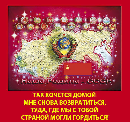 Мы рождены в ссср стих Мы рождены в ссср стих