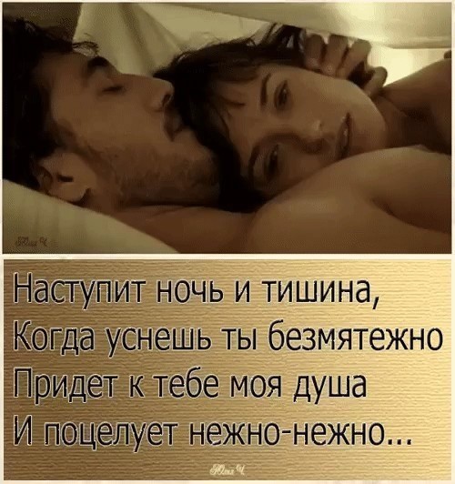 Стих ты спишь с моей женой Стих ты спишь с моей женой