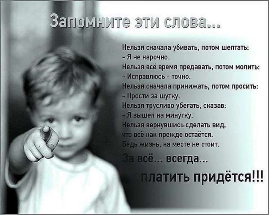 Короткий стих про предательство Короткий стих про предательство