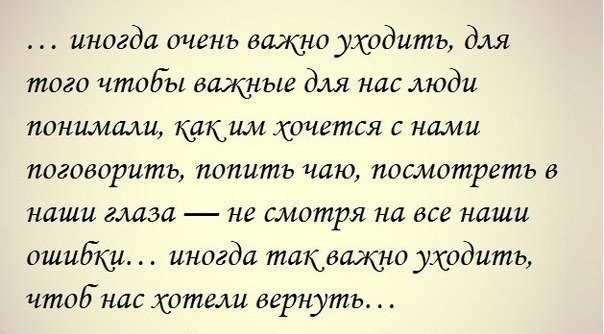 Стих прежде чем уйти Стих прежде чем уйти