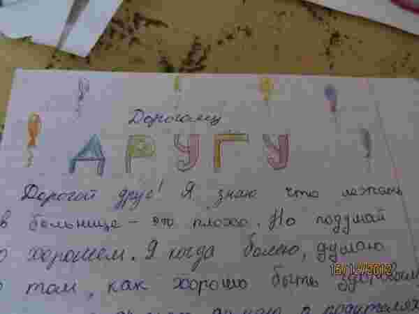 Письмо поздравление подруги 16