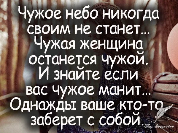 Чужую беду руками разведу а своей ладу не дам 64