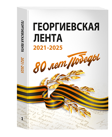   2021-2025