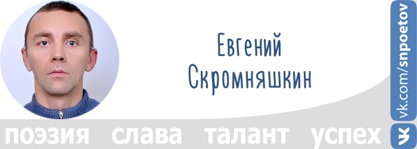 Евгений Козицкий