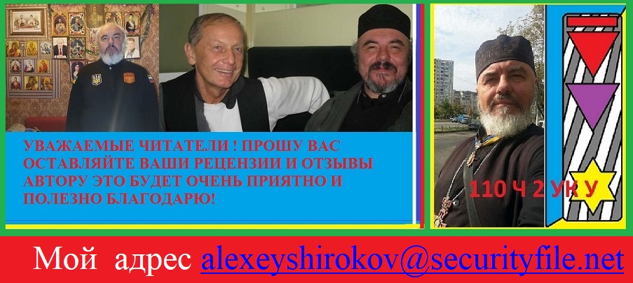 Алексей Широков 3