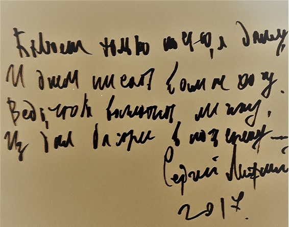 Мирный Сергей