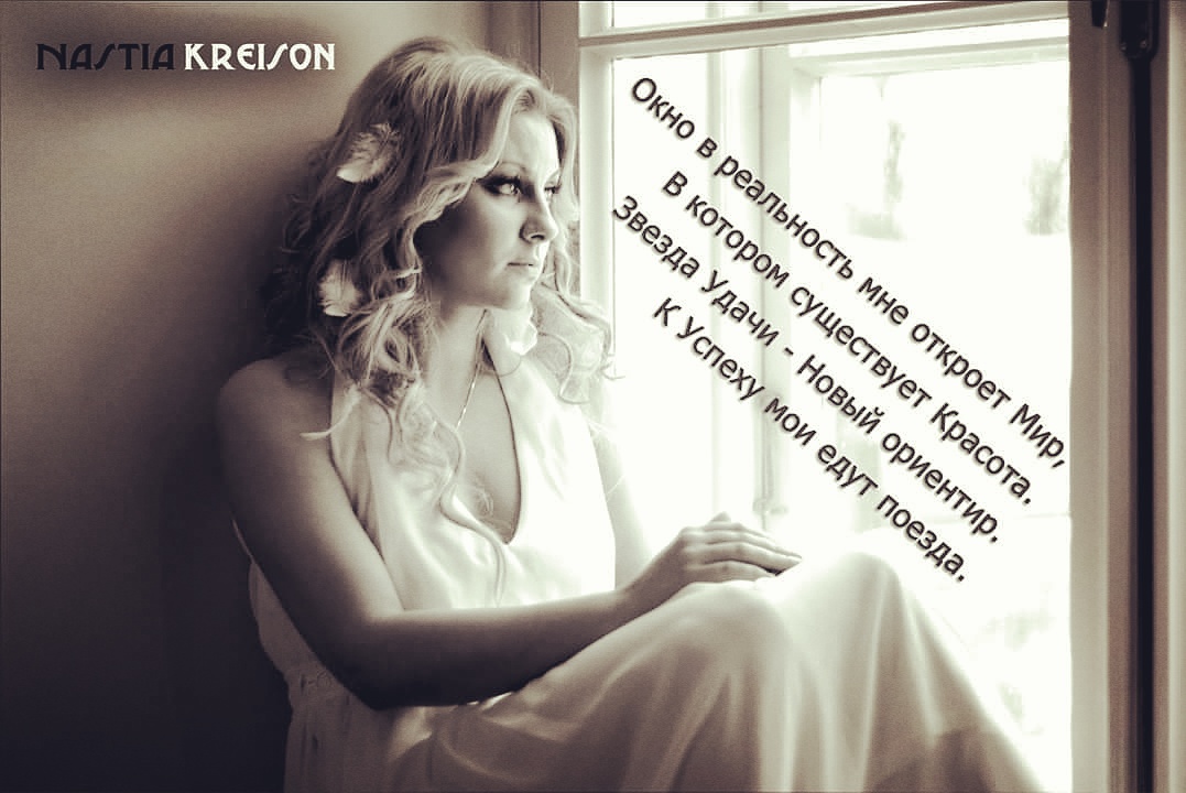 Настя Крейсон