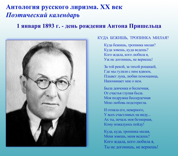 Про Антона в стихах картинки Про Антона в стихах картинки