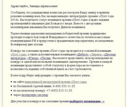 Зинаида Березина