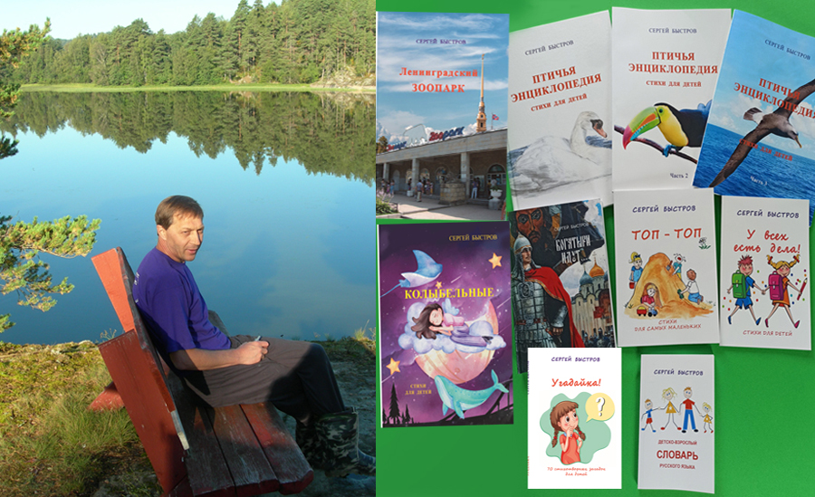 Брат Сергий