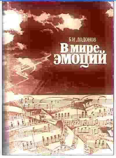 Денис Юрьевич Додонов