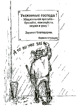 Донецкий Вася