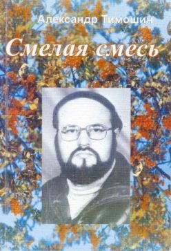 Открытым текстом: 5 авторских рецензий на 5 интересных книг изображения Открытым текстом: 5 авторских рецензий на 5 интересных книг изоражения