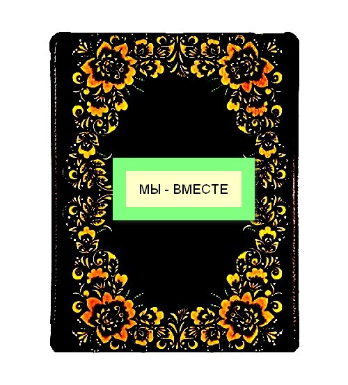 �� -������ 2